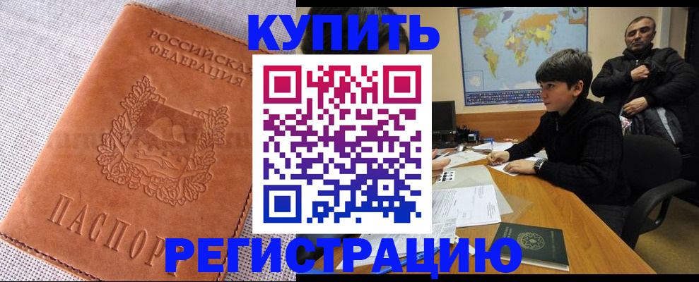 прописка от собственника в Аркадаке