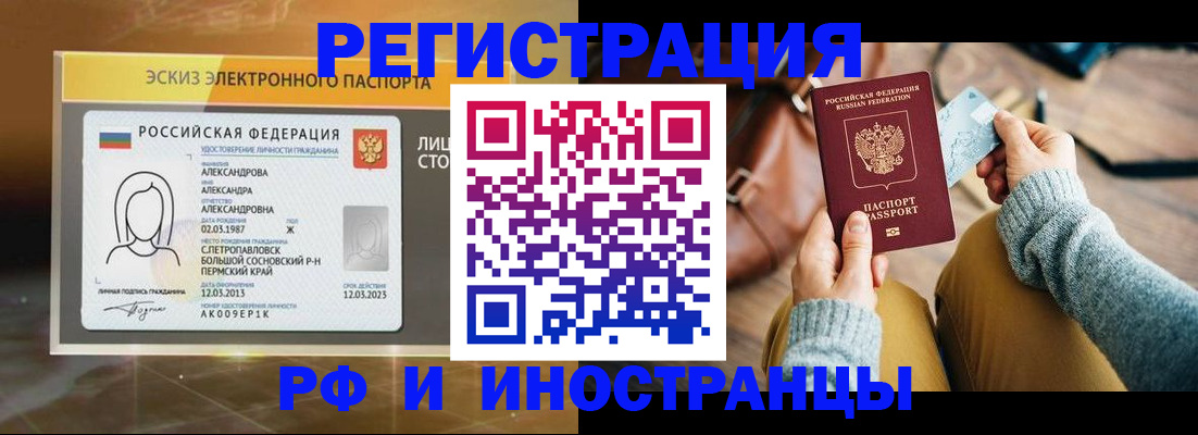 прописка для кредита в Аркадаке