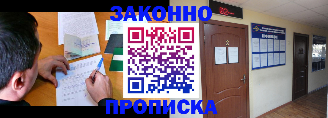 прописка ребенка в Аркадаке